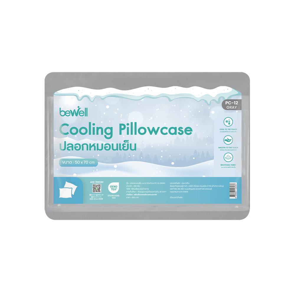 ปลอกหมอนหนุน BEWELL COOLING สี GREY
