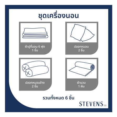 ชุดผ้าปูที่นอน 6 ฟุต (ชุด 6 ชิ้น) STEVENS SOFTEX JL04_5