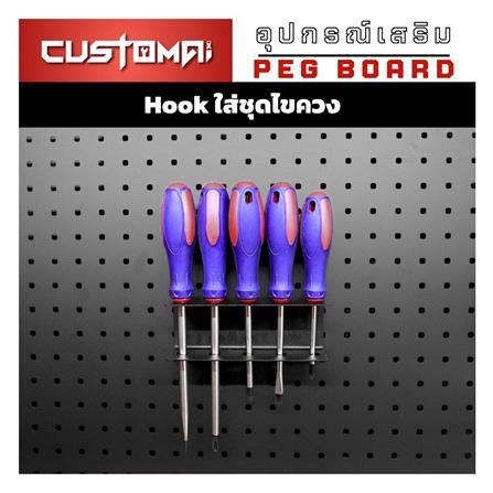 แท่นแขวนเหล็กเสียบไขควง CUSTOMAI สีดำ_4