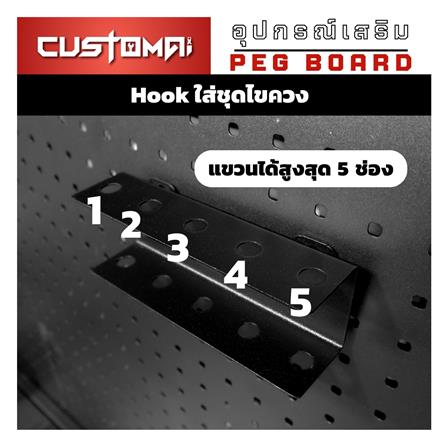 แท่นแขวนเหล็กเสียบไขควง CUSTOMAI สีดำ_3