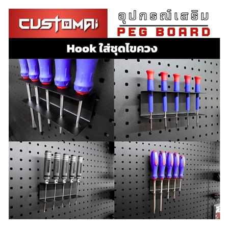 แท่นแขวนเหล็กเสียบไขควง CUSTOMAI สีดำ_6