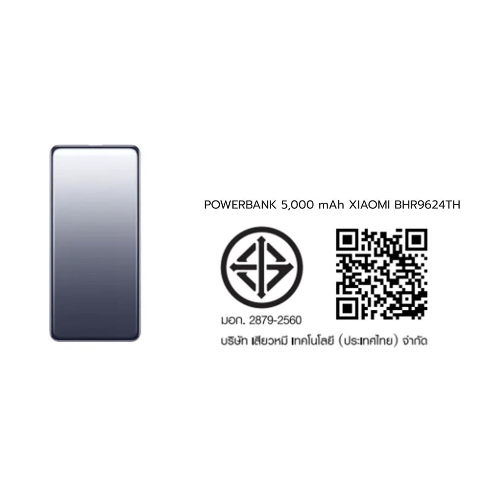 แบตเตอรี่สำรอง XIAOMI BHR9624TH 5,000 MAH สีน้ำเงิน