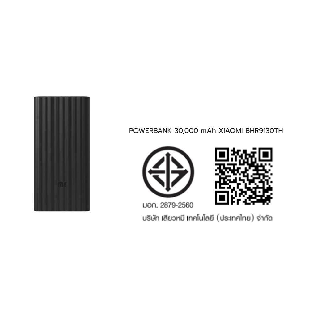 แบตเตอร์รี่สำรอง XIAOMI BHR9130TH 30,000 MAH