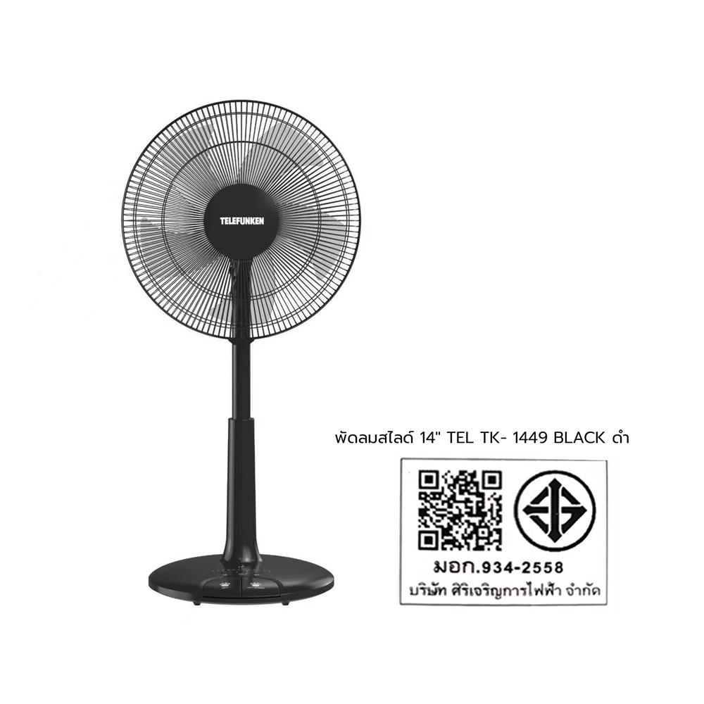 พัดลมสไลด์ 14 นิ้ว TELEFUNKEN TK-1449 สีดำ