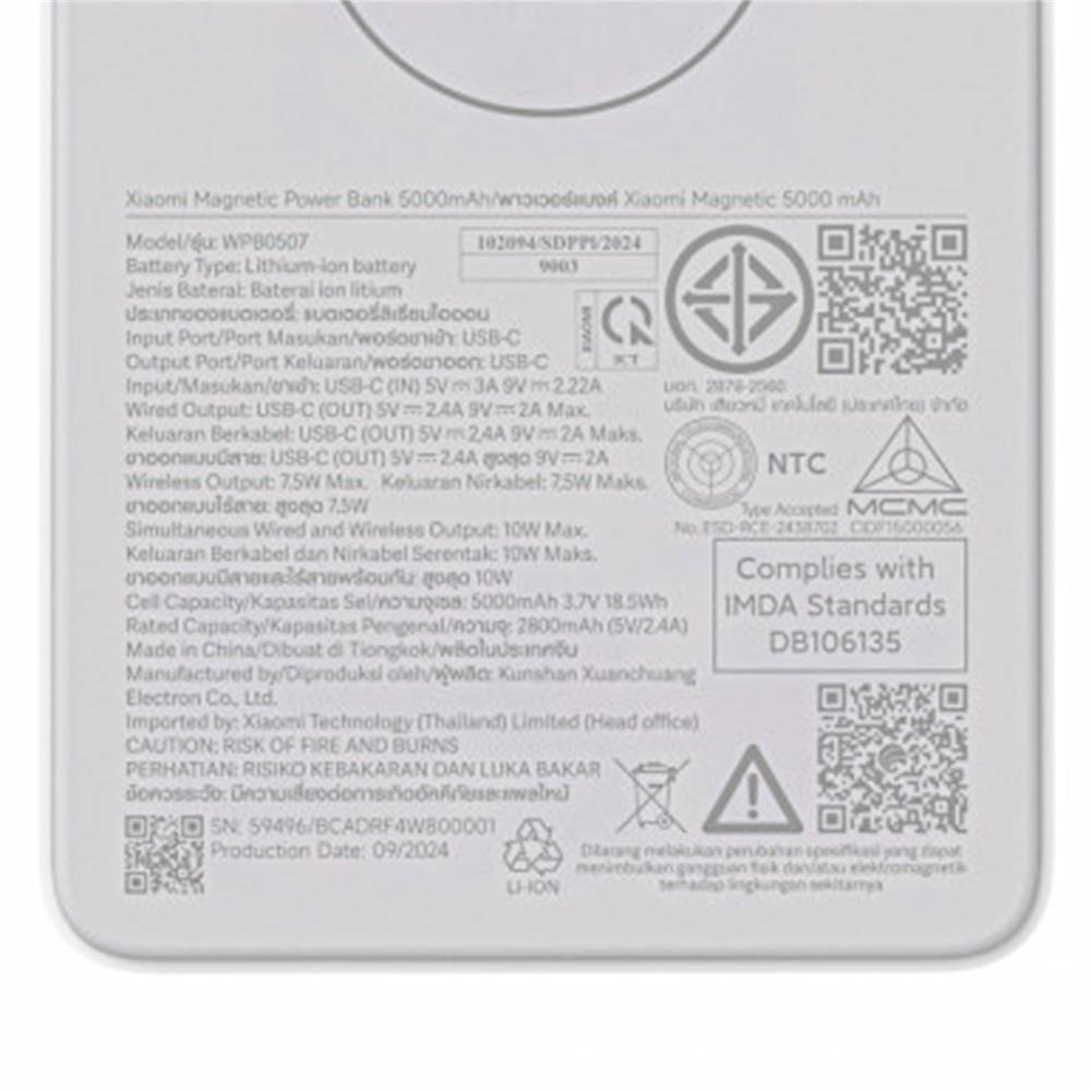 แบตเตอรี่สำรอง XIAOMI BHR9304TH 5,000 MAH สีขาว