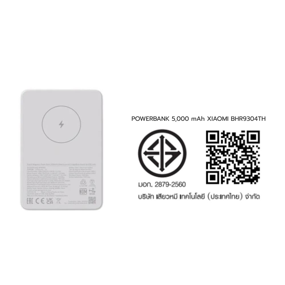 แบตเตอรี่สำรอง XIAOMI BHR9304TH 5,000 MAH สีขาว