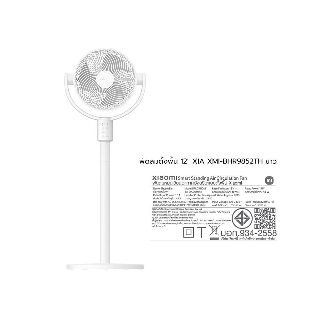 พัดลมตั้งพื้น 12 นิ้ว XIAOMI XMI-BHR9852TH สีขาว