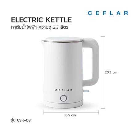 กาต้มน้ำไฟฟ้า CEFLAR CSK-03 2.3 ลิตร สีขาว_13