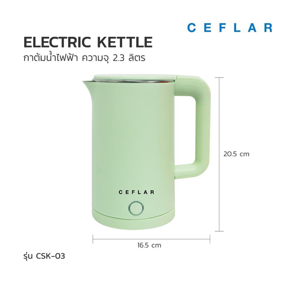 กาต้มน้ำไฟฟ้า CEFLAR CSK-03 2.3 ลิตร สีเขียว