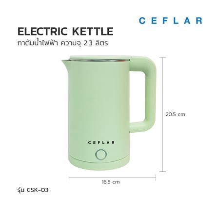 กาต้มน้ำไฟฟ้า CEFLAR CSK-03 2.3 ลิตร สีเขียว_13