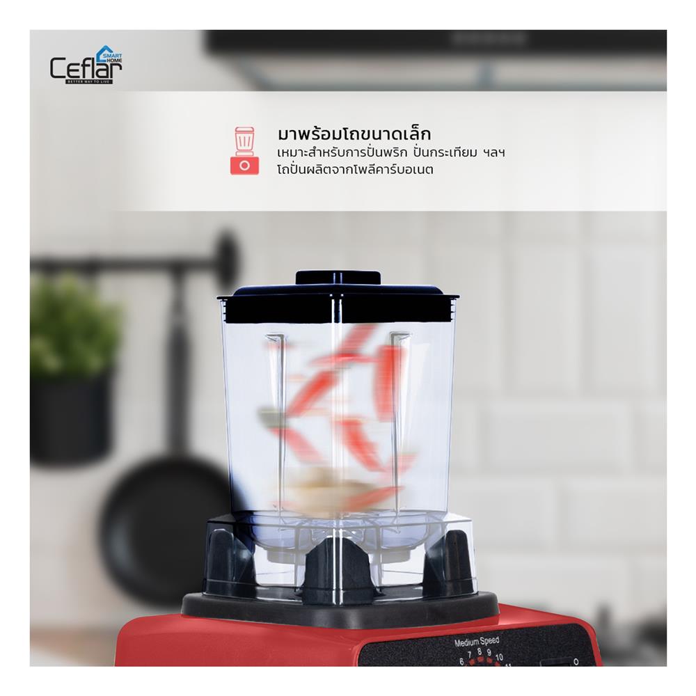 เครื่องปั่นรอบสูง CEFLAR CSJ-03 2 ลิตร สีแดง