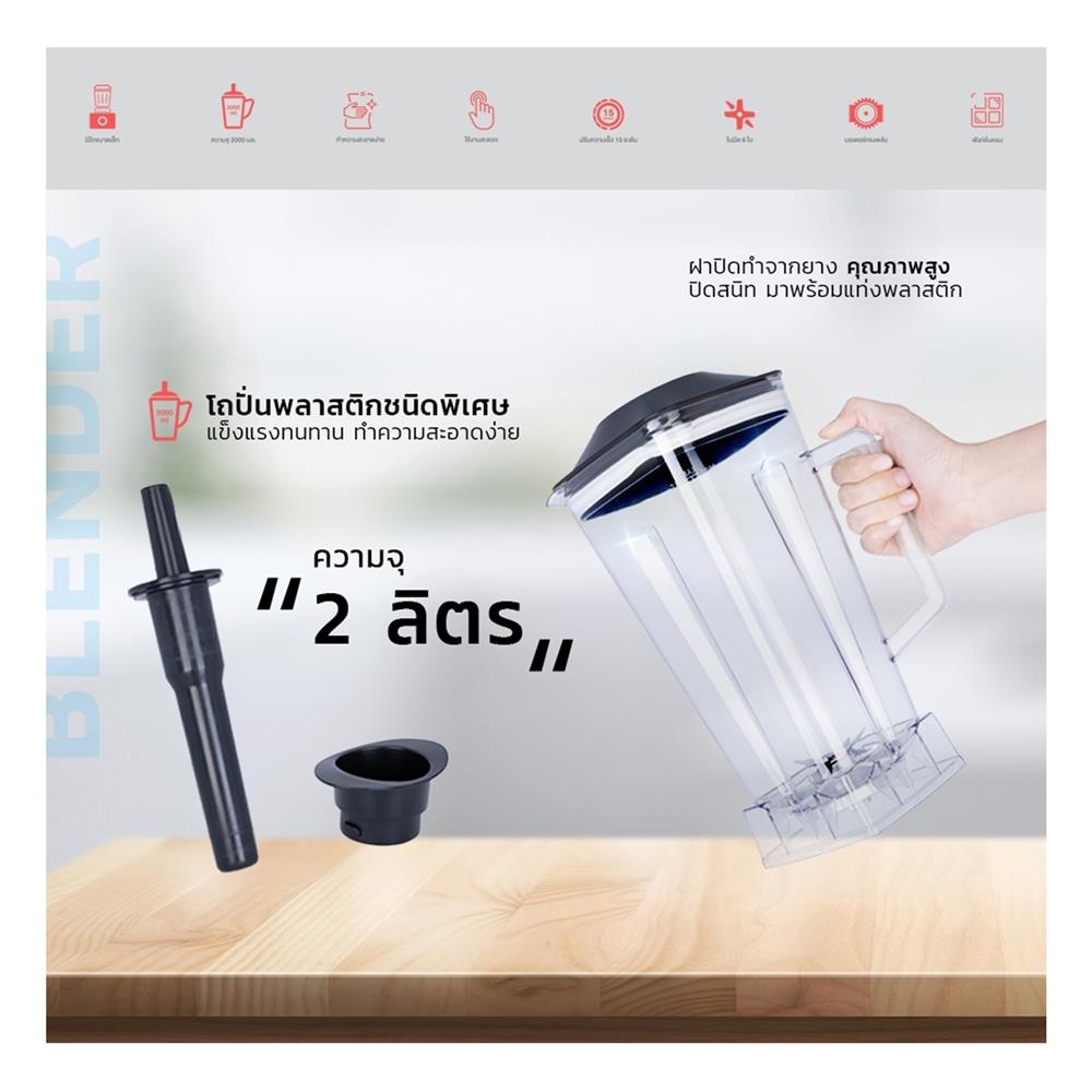 เครื่องปั่นรอบสูง CEFLAR CSJ-03 2 ลิตร สีแดง