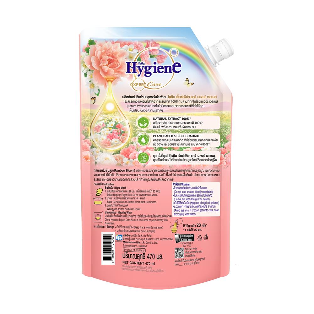 น้ำยาปรับผ้านุ่ม HYGIENE 470 มล. เรนโบว์ บลูม (แพ็ก 2+1)