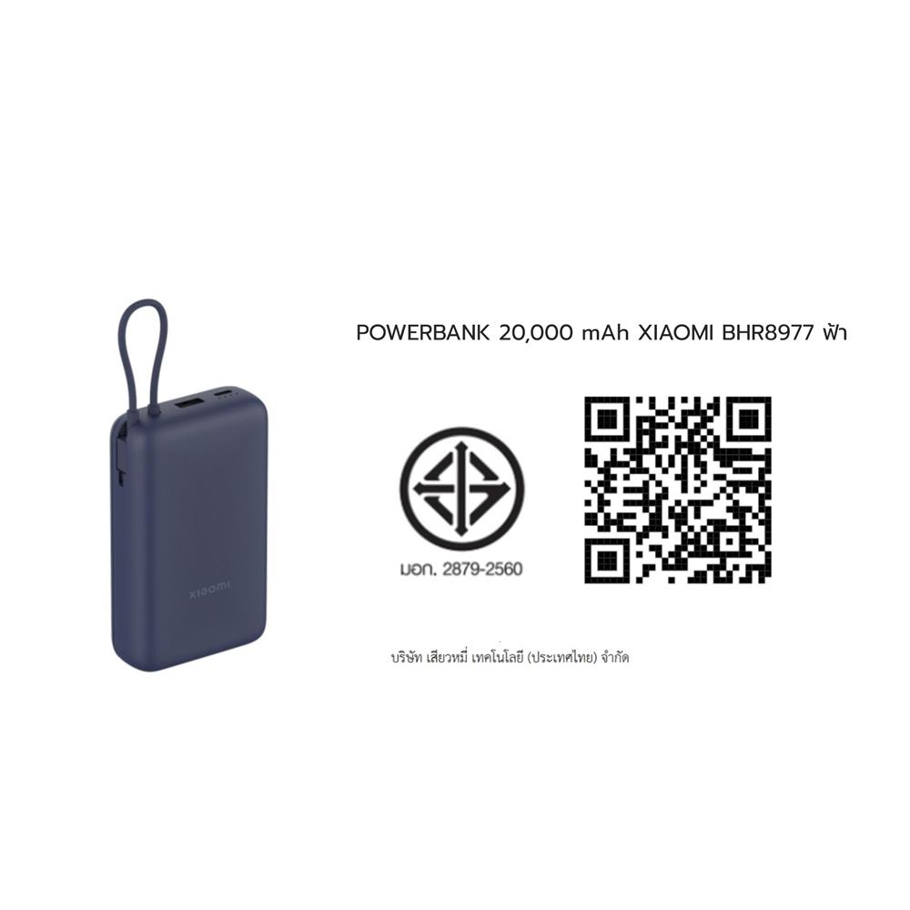 แบตเตอรี่สำรอง XIAOMI BHR8977TH 20,000 MAH สีฟ้า