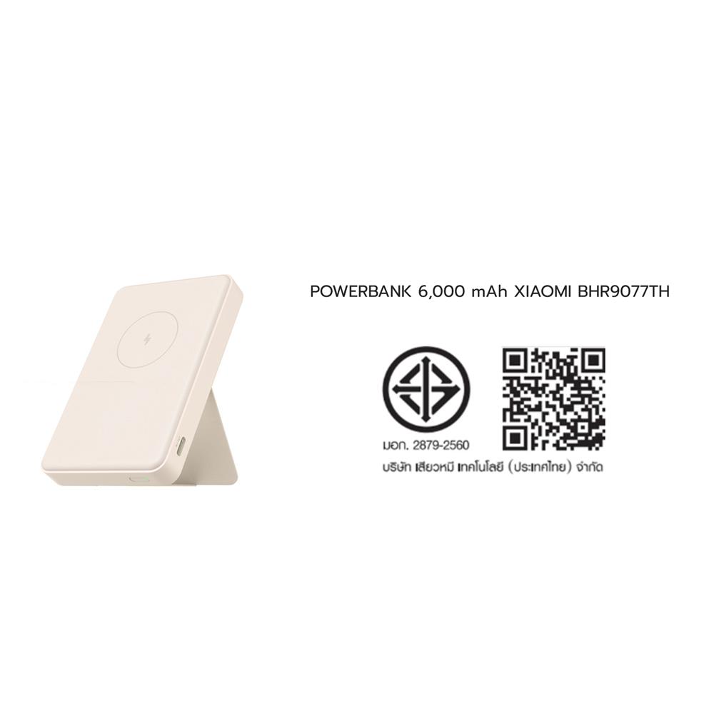 แบตเตอรี่สำรอง XIAOMI BHR9077TH 6,000 MAH สีขาว