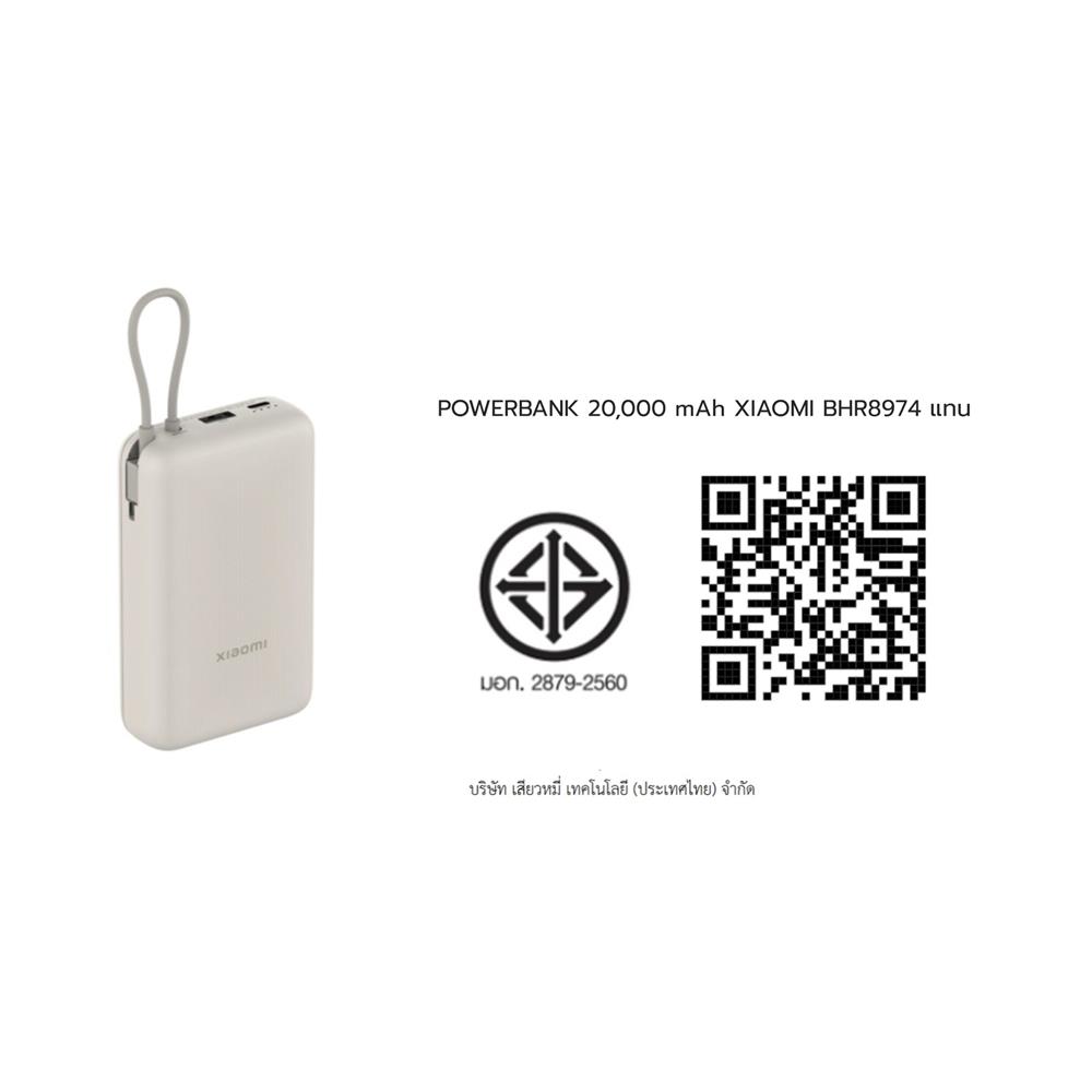 แบตเตอรี่สำรอง XIAOMI BHR8974TH 20,000 MAH สีแทน