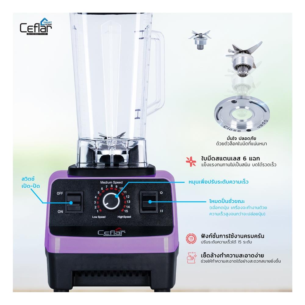 เครื่องปั่นรอบสูง CEFLAR CSJ-03 2 ลิตร สีม่วง/ดำ