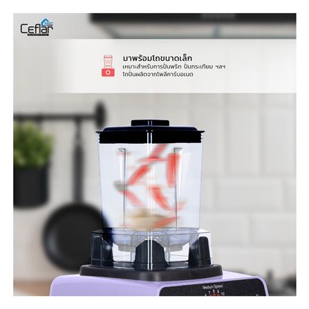 เครื่องปั่นรอบสูง CEFLAR CSJ-03 2 ลิตร สีม่วง/ดำ_10