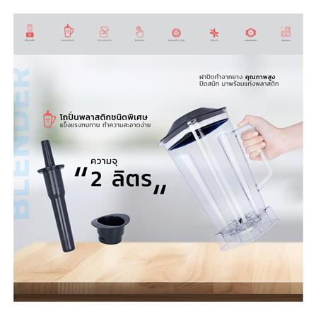 เครื่องปั่นรอบสูง CEFLAR CSJ-03 2 ลิตร สีม่วง/ดำ_11