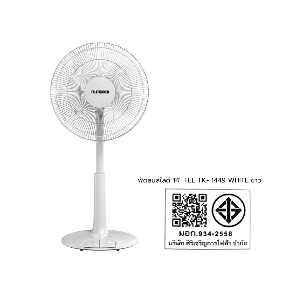 พัดลมสไลด์ 14 นิ้ว TELEFUNKEN TK-1449 สีขาว