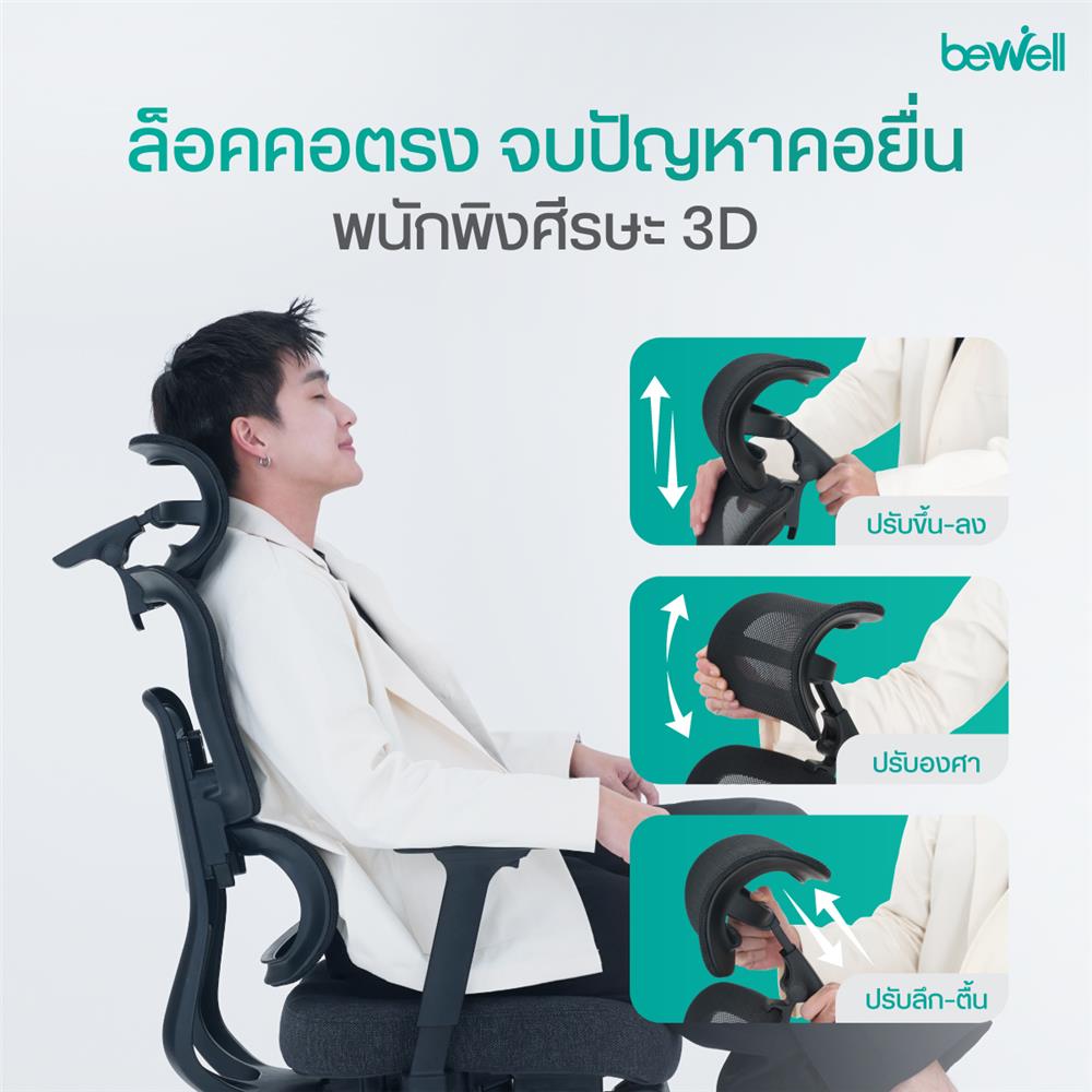 เก้าอี้สุขภาพ BEWELL ENLIGHT-GY สีเทา