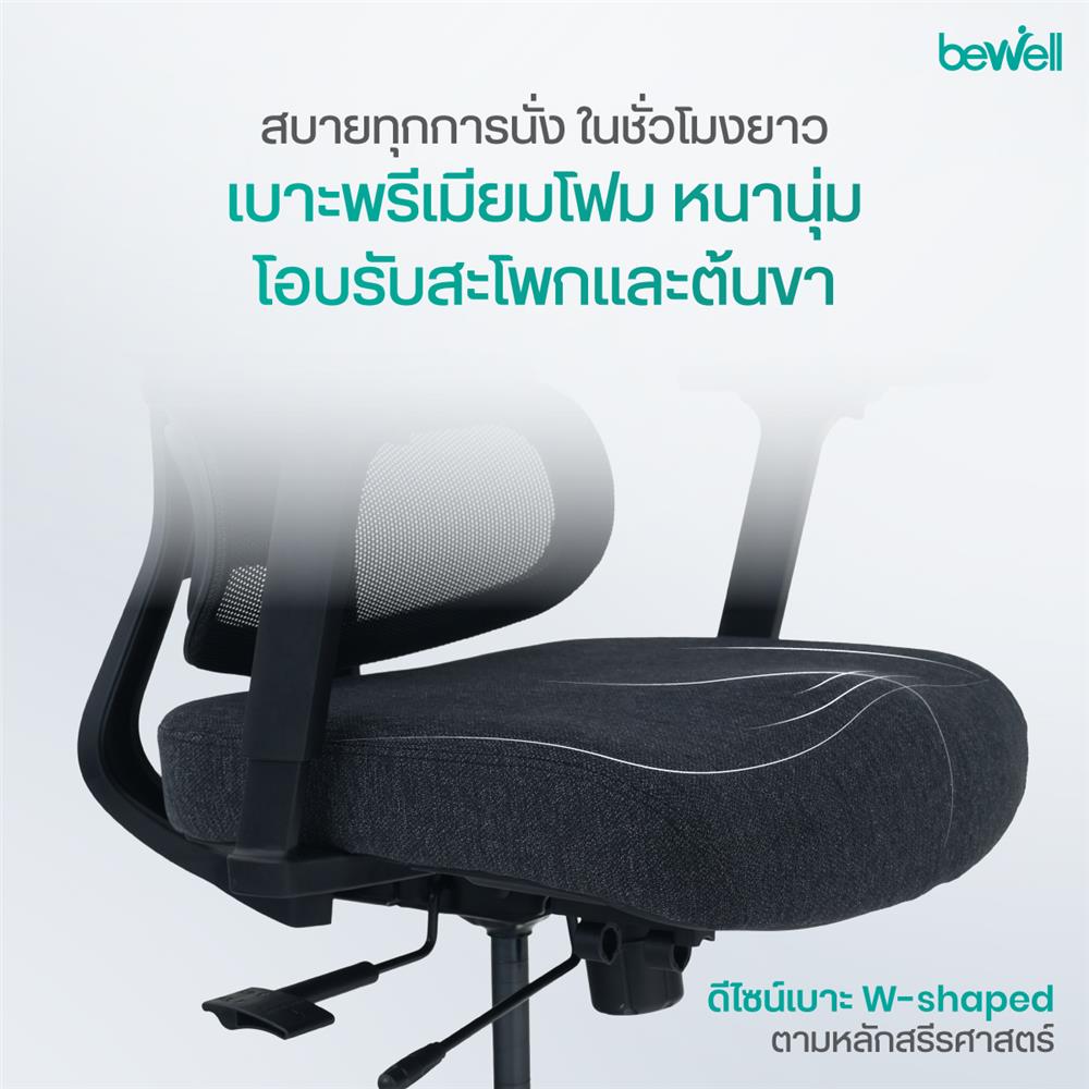 เก้าอี้สุขภาพ BEWELL ENLIGHT-GY สีเทา
