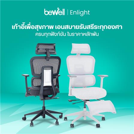 เก้าอี้สุขภาพ BEWELL ENLIGHT-GY สีเทา_3