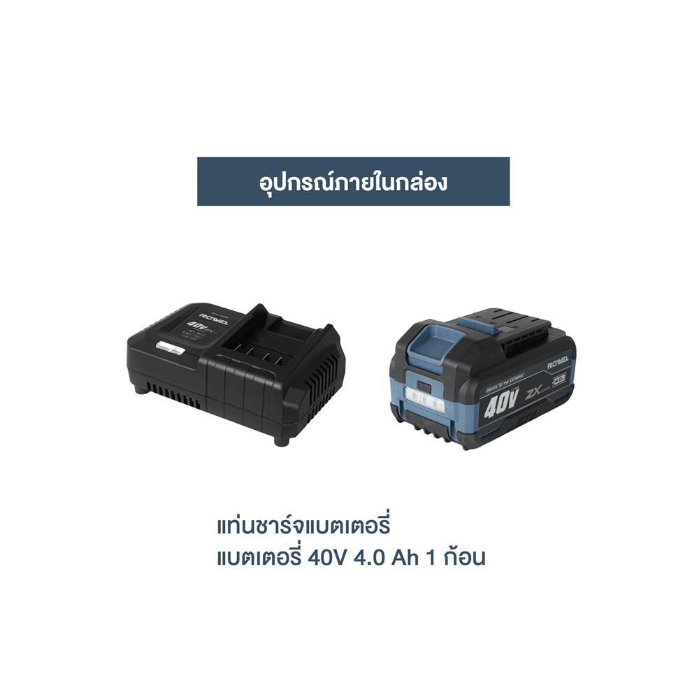 บล็อกกระแทกไร้สาย (พร้อมแบตเตอรี่) ROWEL DIW1100ZX-S 40 โวลต์