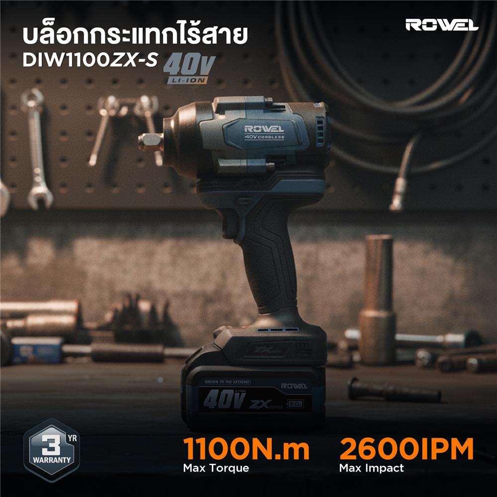 บล็อกกระแทกไร้สาย (พร้อมแบตเตอรี่) ROWEL DIW1100ZX-S 40 โวลต์