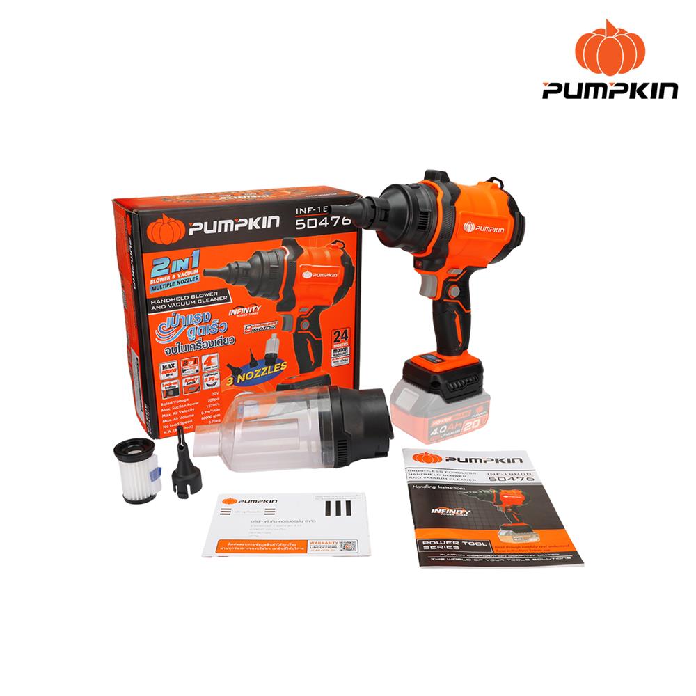 เครื่องเป่าลมไร้สาย (เฉพาะตัวเครื่อง) PUMPKIN 50476 INF-18HDB 20 โวลต์