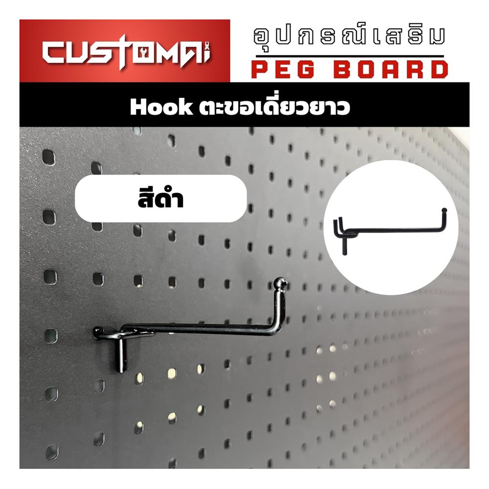 ชุดตะขอแขวนเหล็กเดี่ยวยาว CUSTOMAI 9 ซม. สีดำ (ชุด 5 ชิ้น)