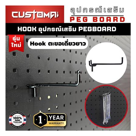 ชุดตะขอแขวนเหล็กเดี่ยวยาว CUSTOMAI 9 ซม. สีดำ (ชุด 5 ชิ้น)_2