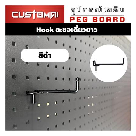 ชุดตะขอแขวนเหล็กเดี่ยวยาว CUSTOMAI 9 ซม. สีดำ (ชุด 5 ชิ้น)_3