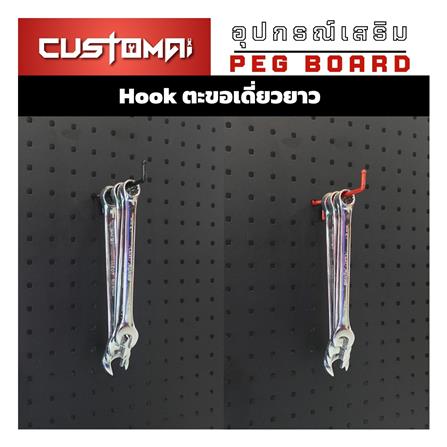 ชุดตะขอแขวนเหล็กเดี่ยวยาว CUSTOMAI 9 ซม. สีดำ (ชุด 5 ชิ้น)_4