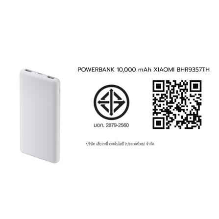 พาวเวอร์แบงก์ XIAOMI BHR9357TH 10000 mAh_6