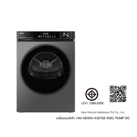 เครื่องอบผ้าฝาหน้า HAIER HD100-A357S8 10 กก. HEATPUMP สีเทาเข้ม_9