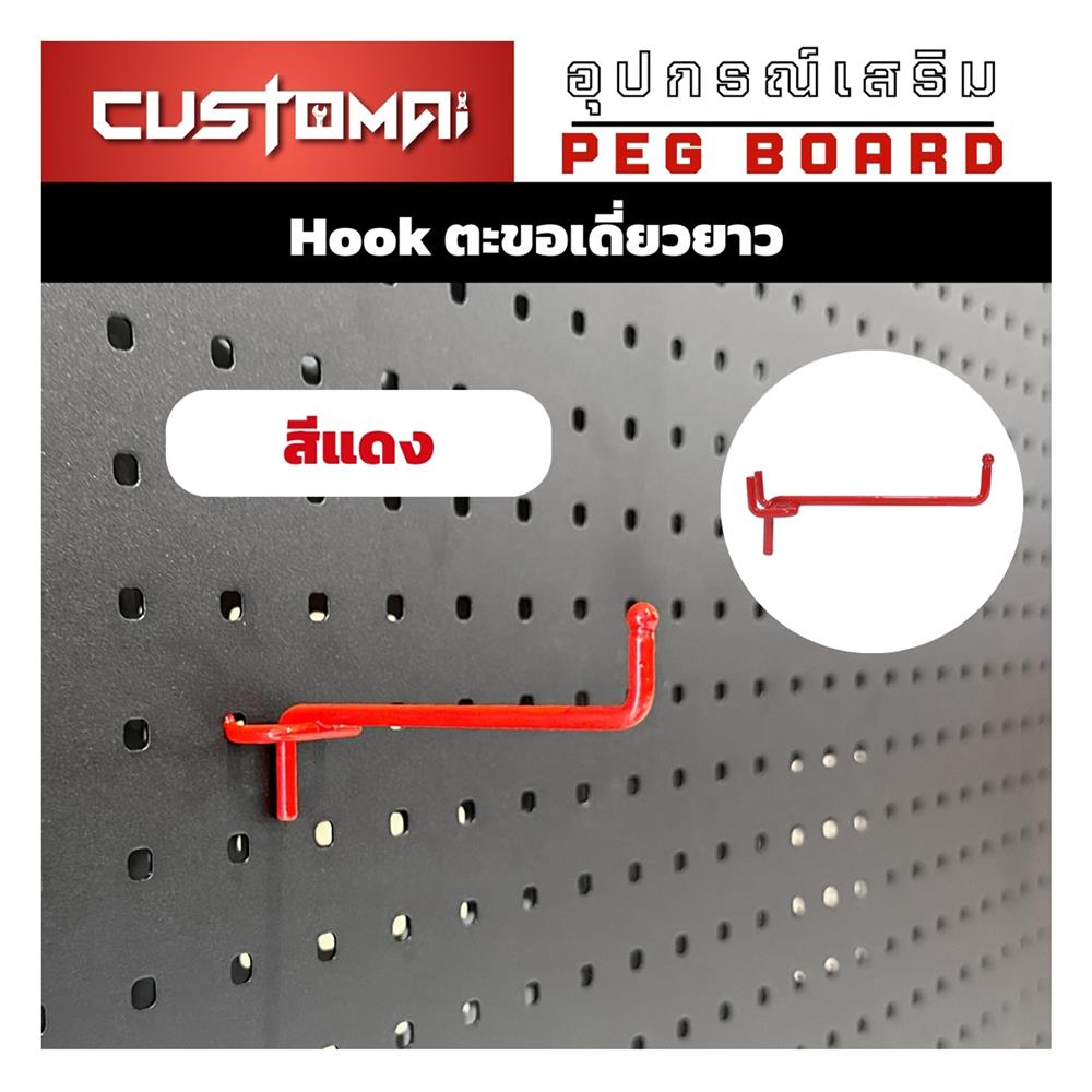 ชุดตะขอแขวนเหล็กเดี่ยวยาว CUSTOMAI 9 ซม. สีแดง (ชุด 5 ชิ้น)