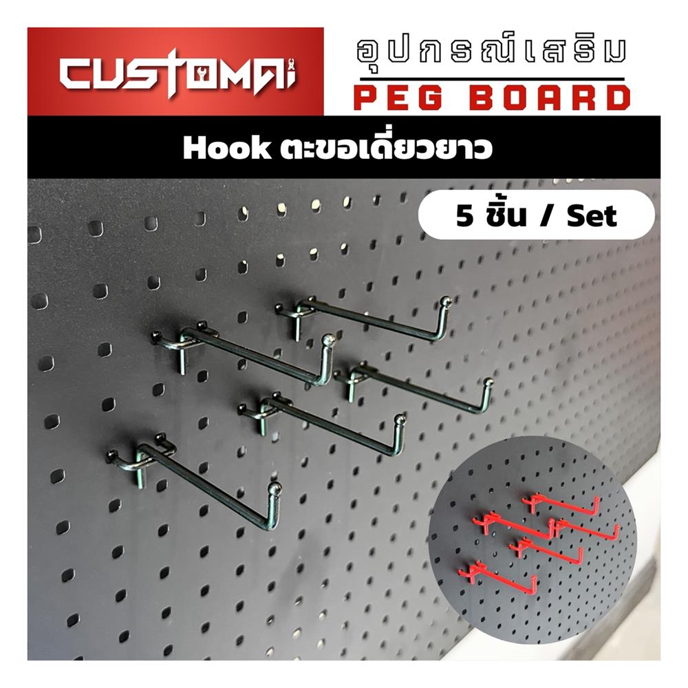 ชุดตะขอแขวนเหล็กเดี่ยวยาว CUSTOMAI 9 ซม. สีแดง (ชุด 5 ชิ้น)