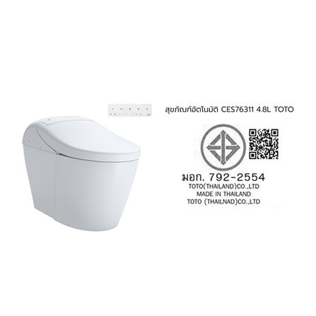 สุขภัณฑ์อัตโนมัติ TOTO G5A (CES76311) 4.8 ลิตร สีขาว_8