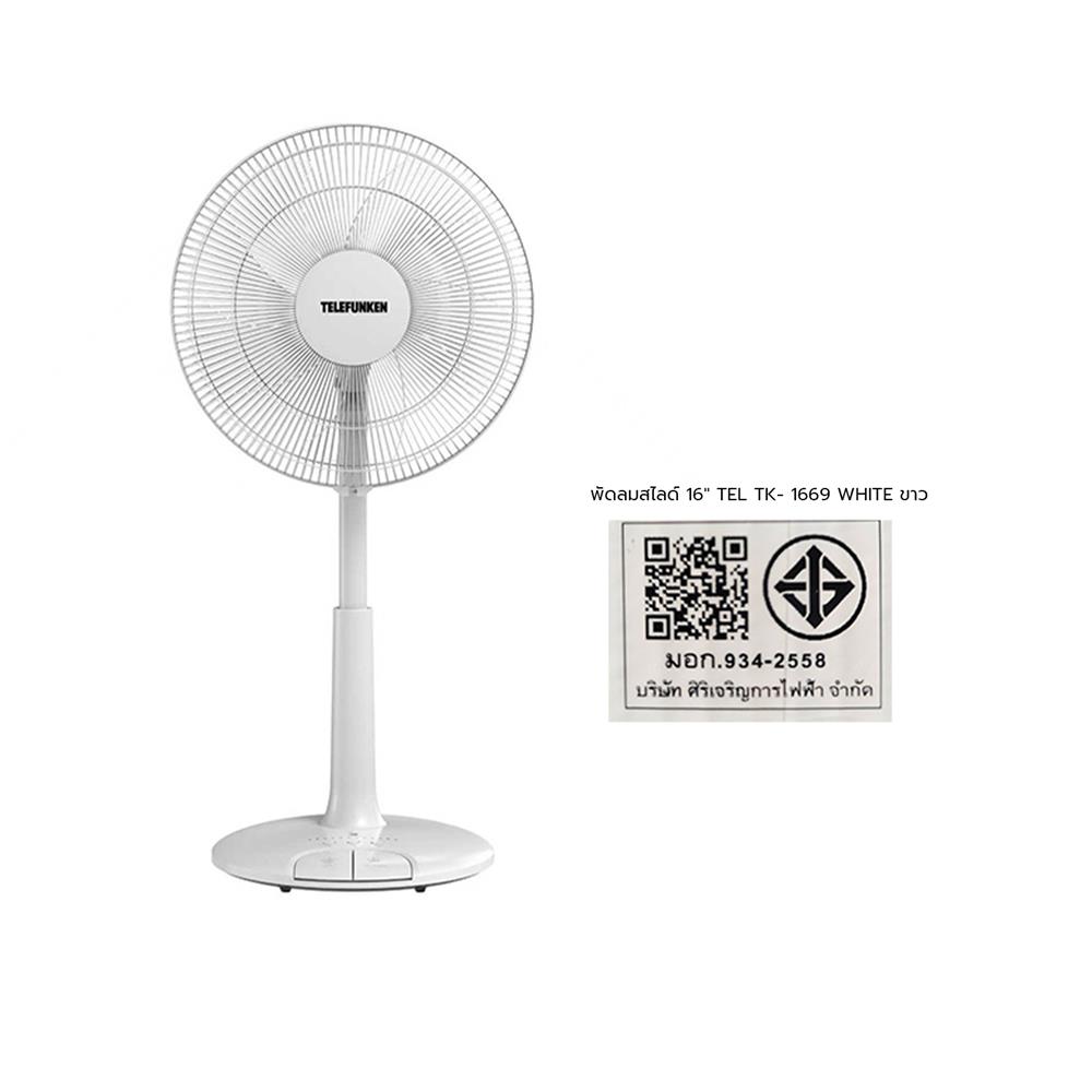 พัดลมสไลด์ 16 นิ้ว TELEFUNKEN TK-1669 WHITE สีขาว