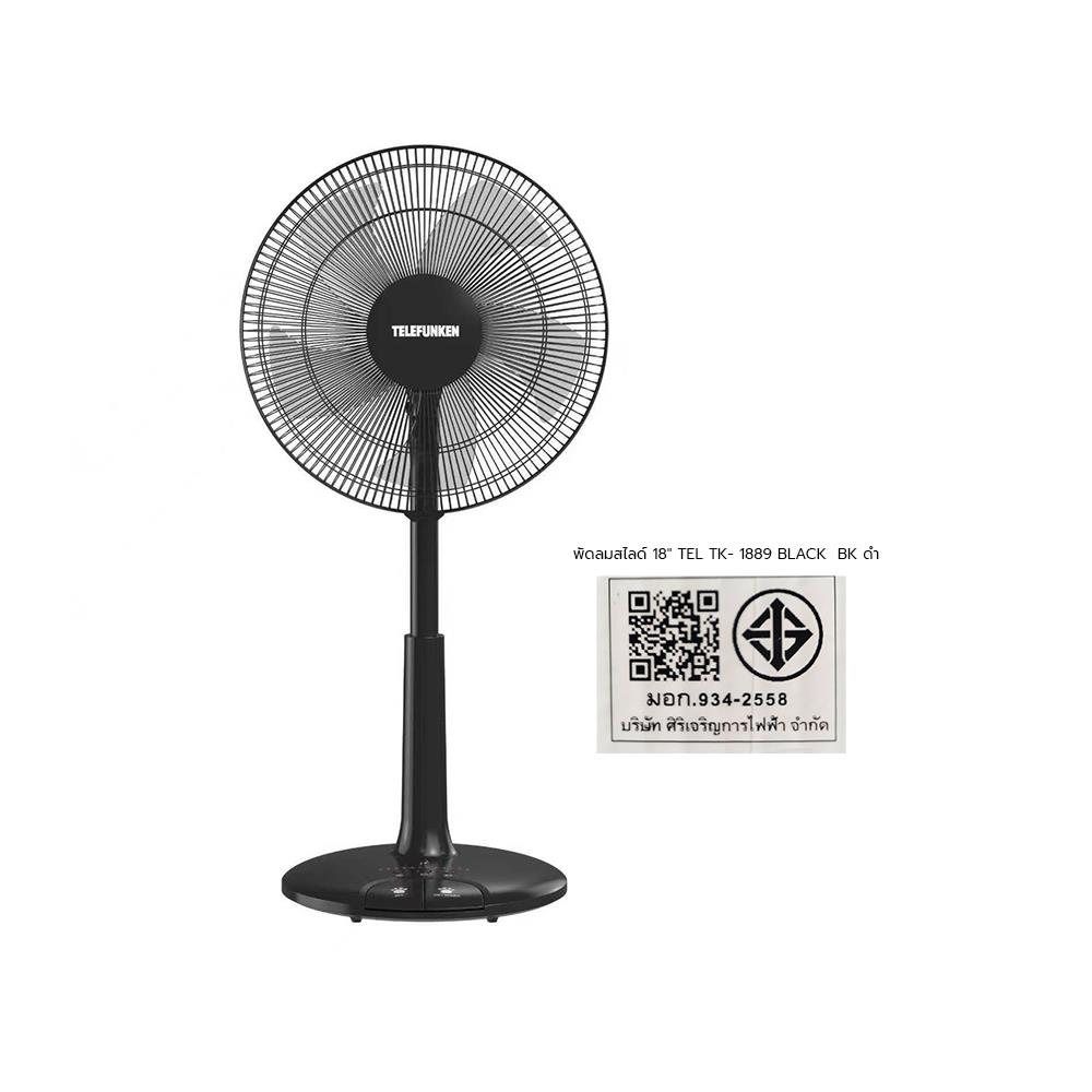 พัดลมสไลด์ 18 นิ้ว TELEFUNKEN TK-1889 BLACK สีดำ