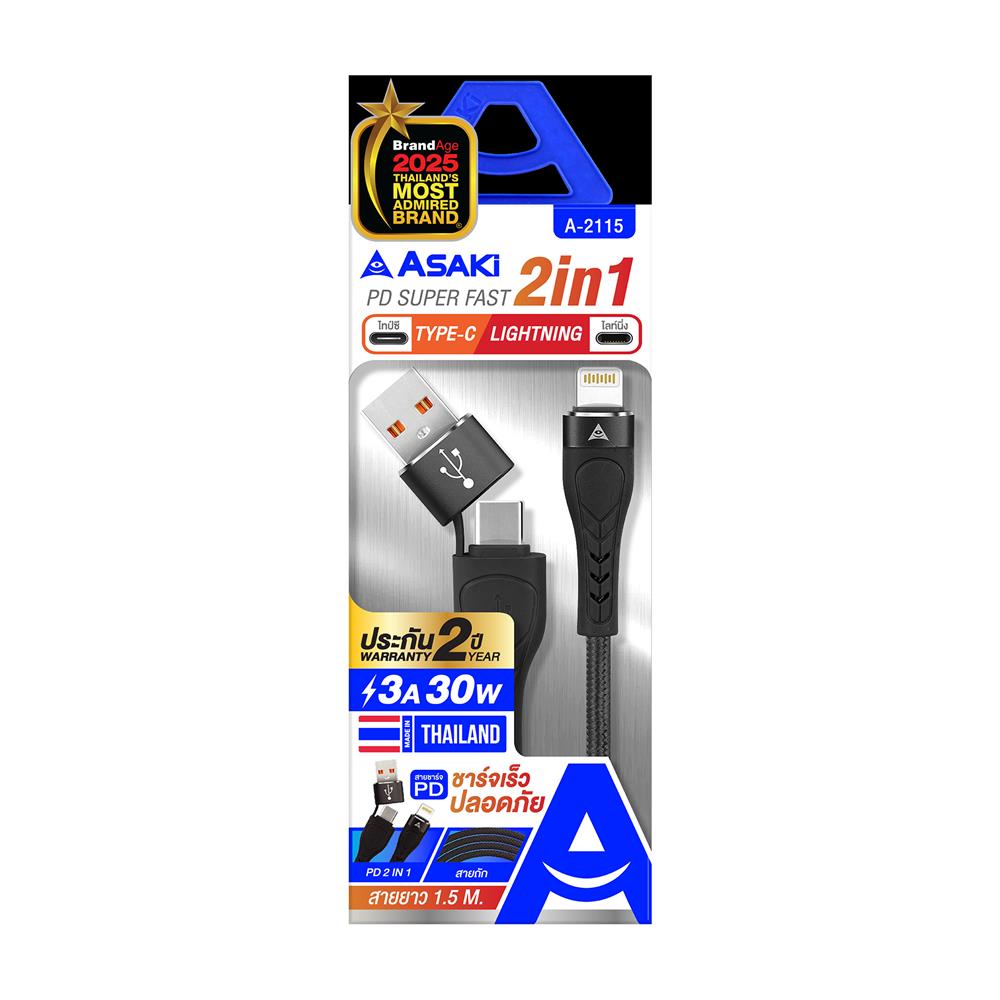 สายชาร์จ 2IN1 ASAKI A-2115 1.5 เมตร