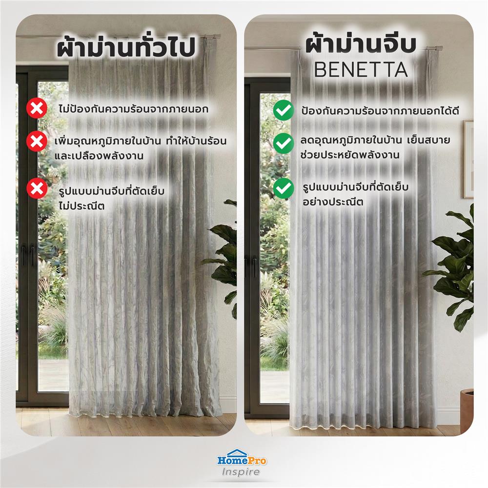 ผ้าม่านจีบ BENETTA MURRAY UV 160x220 ซม. สีเทา