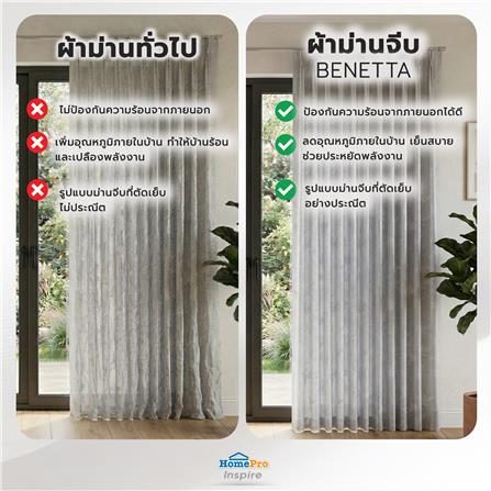 ผ้าม่านจีบ BENETTA MURRAY UV 160x220 ซม. สีเทา_9