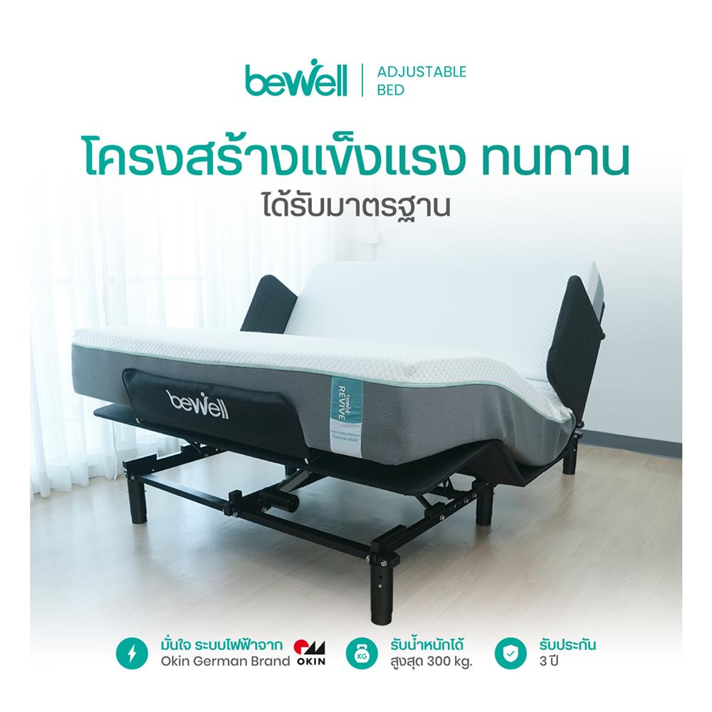 โครงเตียงไฟฟ้าปรับระดับได้ 5 ฟุต BEWELL AB-03