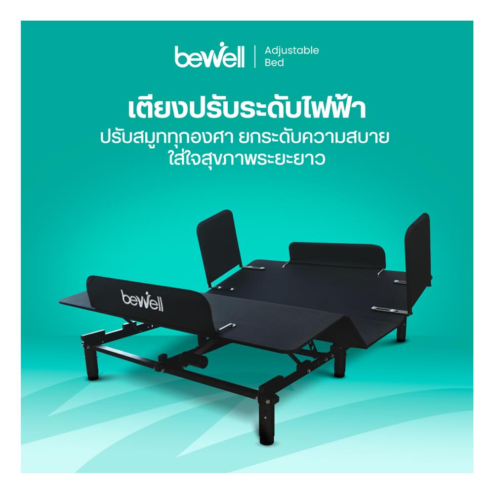 โครงเตียงไฟฟ้าปรับระดับได้ 5 ฟุต BEWELL AB-03
