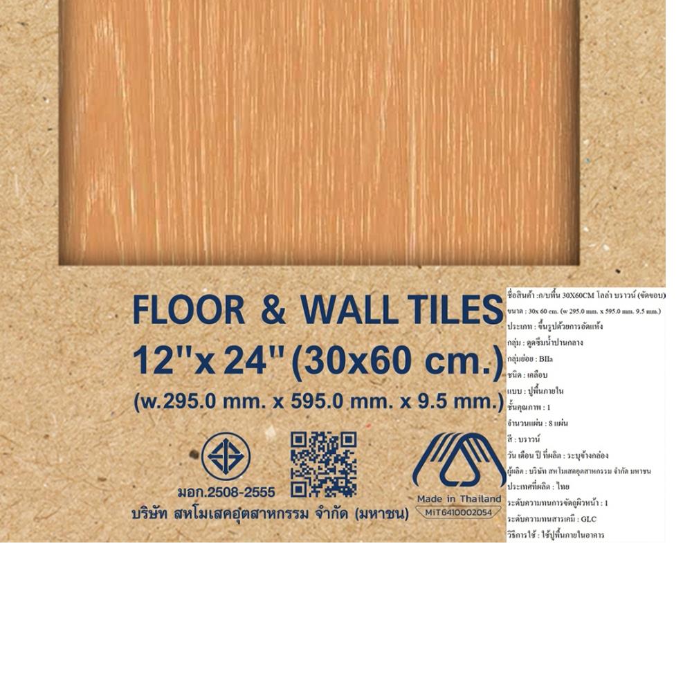 กระเบื้องพื้น 30x60 ซม. DURAGRES โลล่า น้ำตาล A 1.44 ตร.ม.