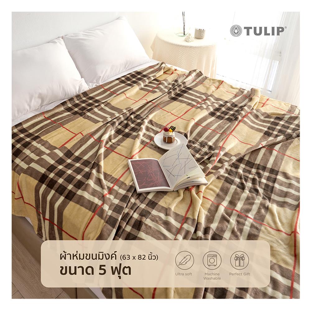 ผ้าห่ม TULIP MINK 63x82 นิ้ว 02210-TM001