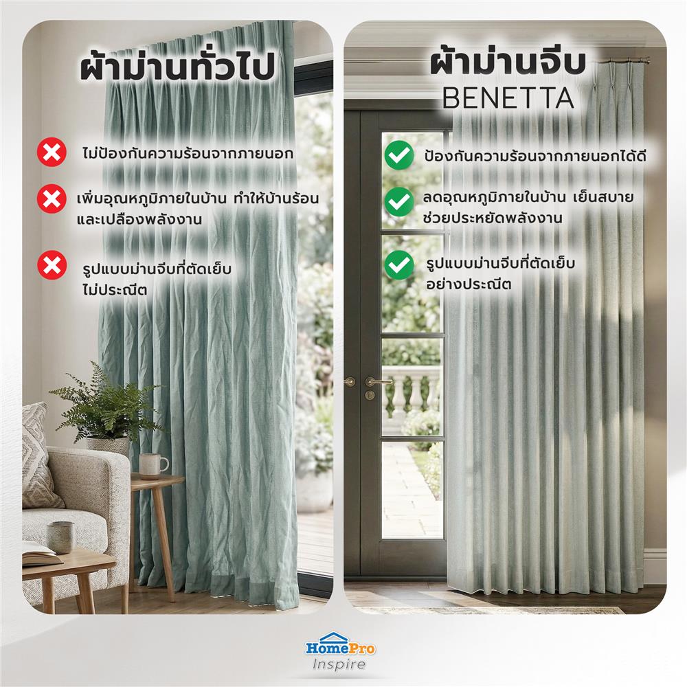 ผ้าม่านจีบ BENETTA TISCY UV 160x220 ซม. สีเขียว