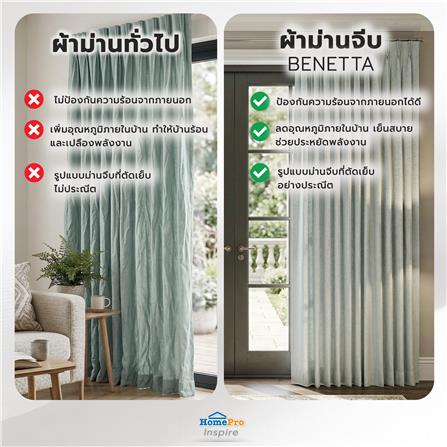 ผ้าม่านจีบ BENETTA TISCY UV 160x220 ซม. สีเขียว_9